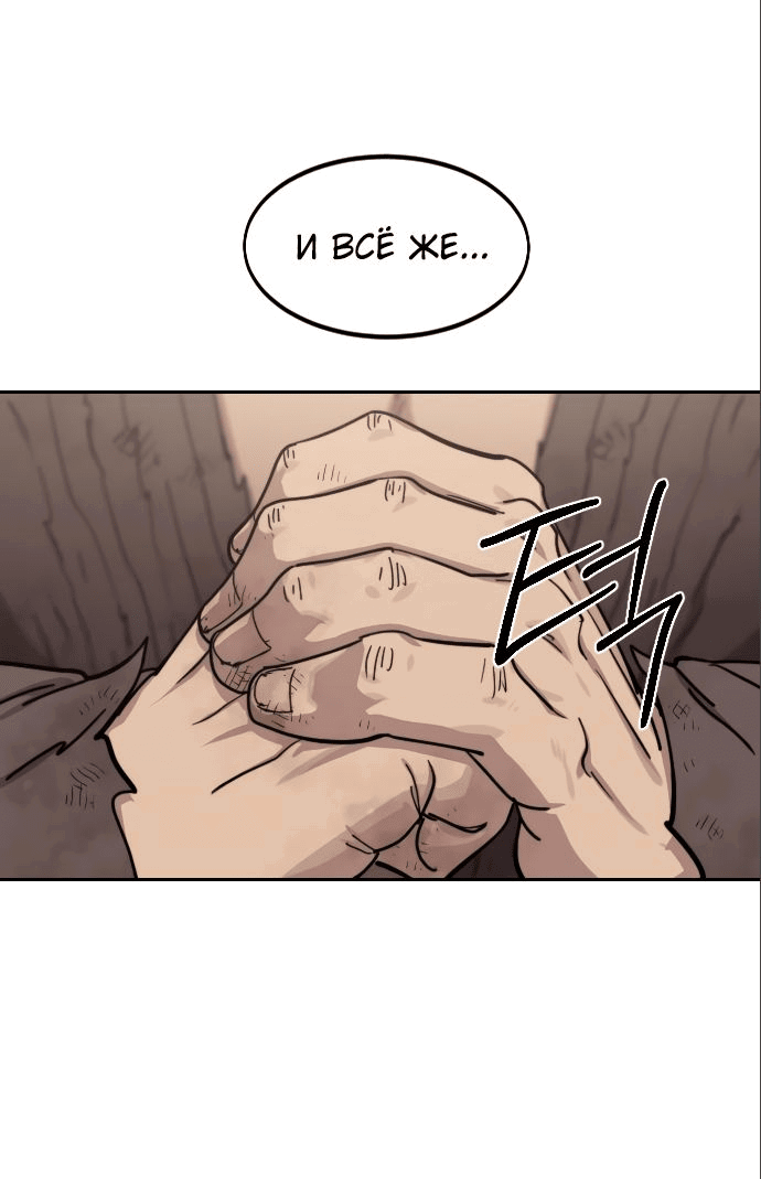 Read Возвращение Хуашань RU Manga Online