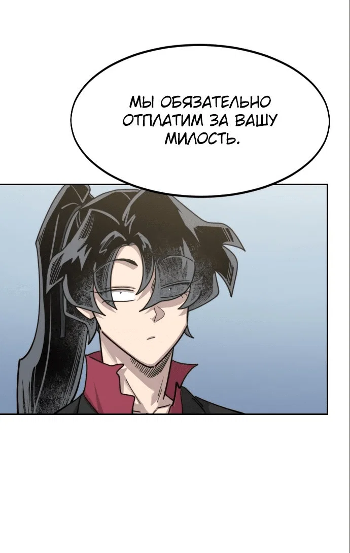 Read Возвращение Хуашань RU Manga Online