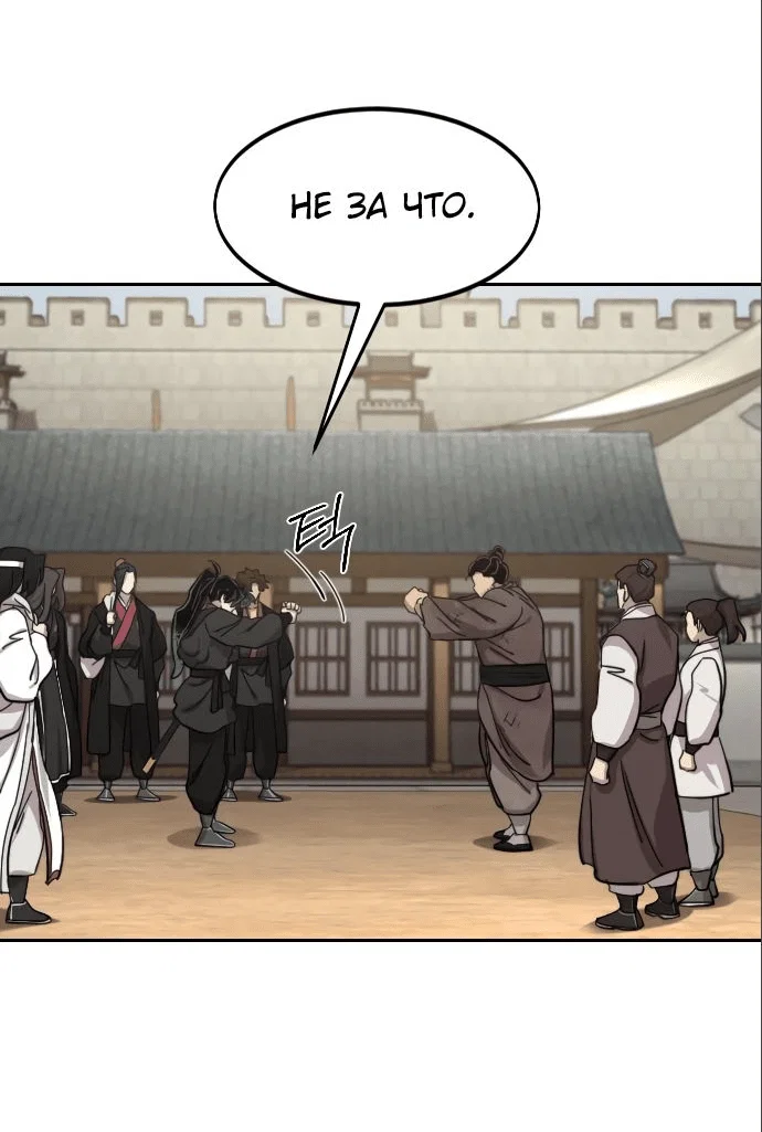 Read Возвращение Хуашань RU Manga Online