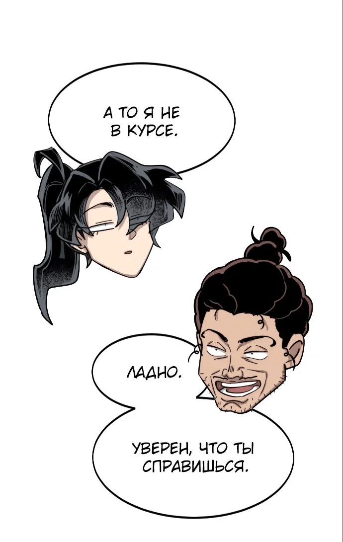 Read Возвращение Хуашань RU Manga Online