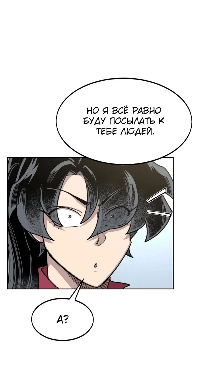 Read Возвращение Хуашань RU Manga Online