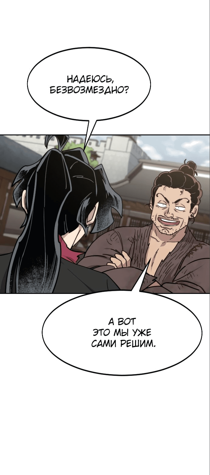 Read Возвращение Хуашань RU Manga Online