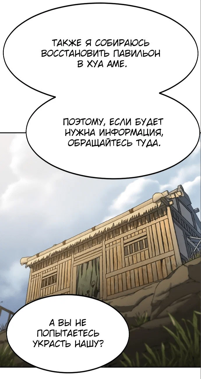 Read Возвращение Хуашань RU Manga Online