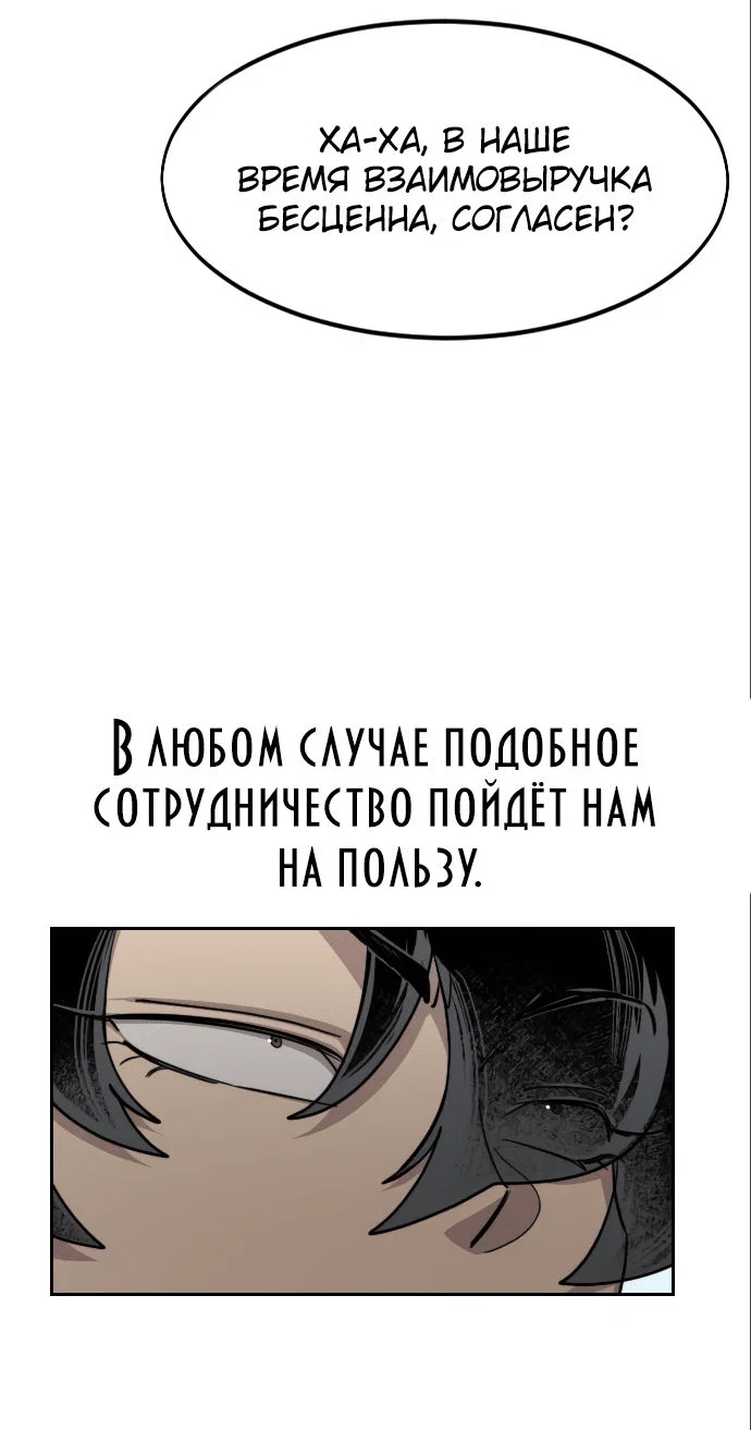 Read Возвращение Хуашань RU Manga Online