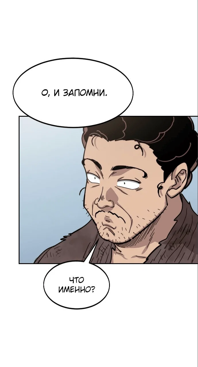 Read Возвращение Хуашань RU Manga Online