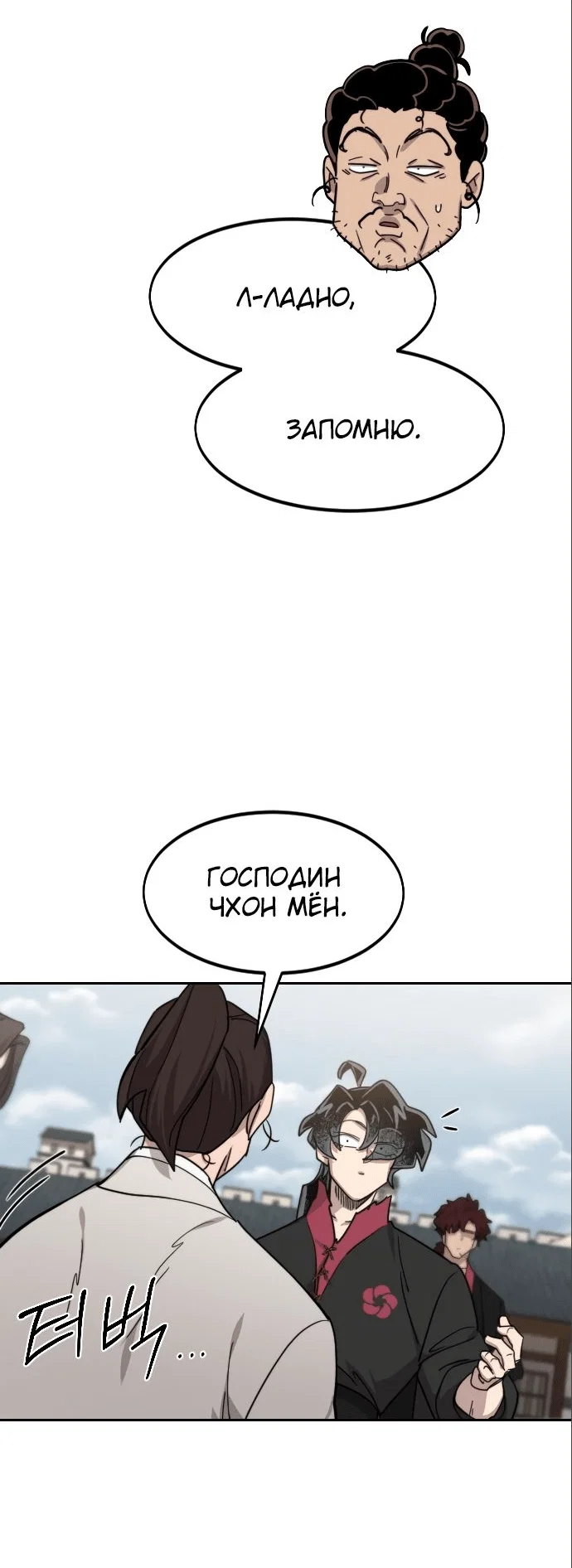 Read Возвращение Хуашань RU Manga Online