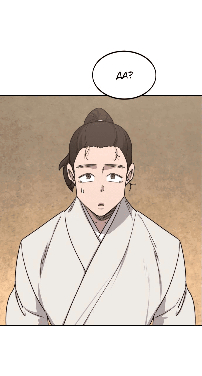 Read Возвращение Хуашань RU Manga Online