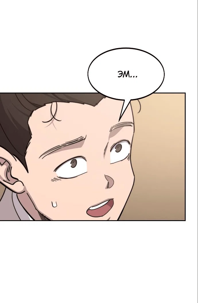Read Возвращение Хуашань RU Manga Online