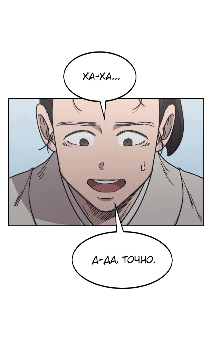 Read Возвращение Хуашань RU Manga Online