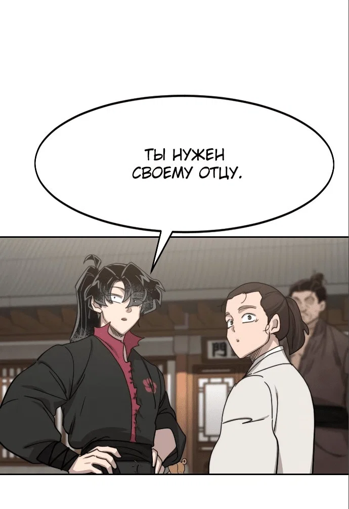 Read Возвращение Хуашань RU Manga Online