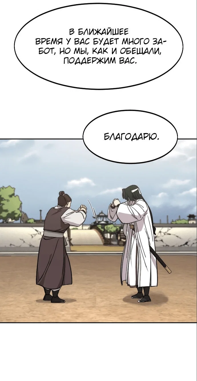 Read Возвращение Хуашань RU Manga Online