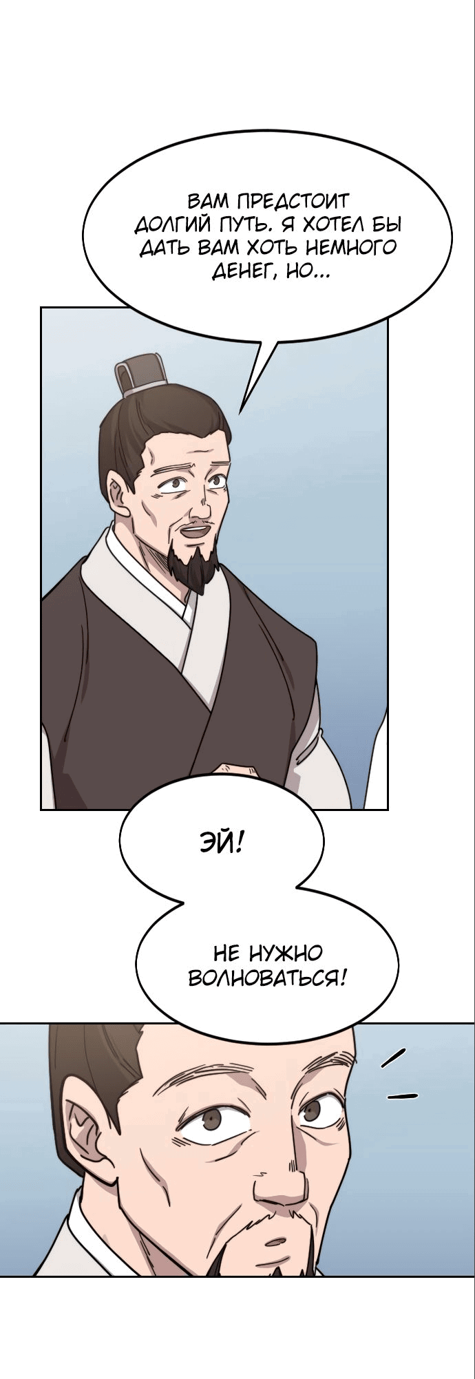 Read Возвращение Хуашань RU Manga Online