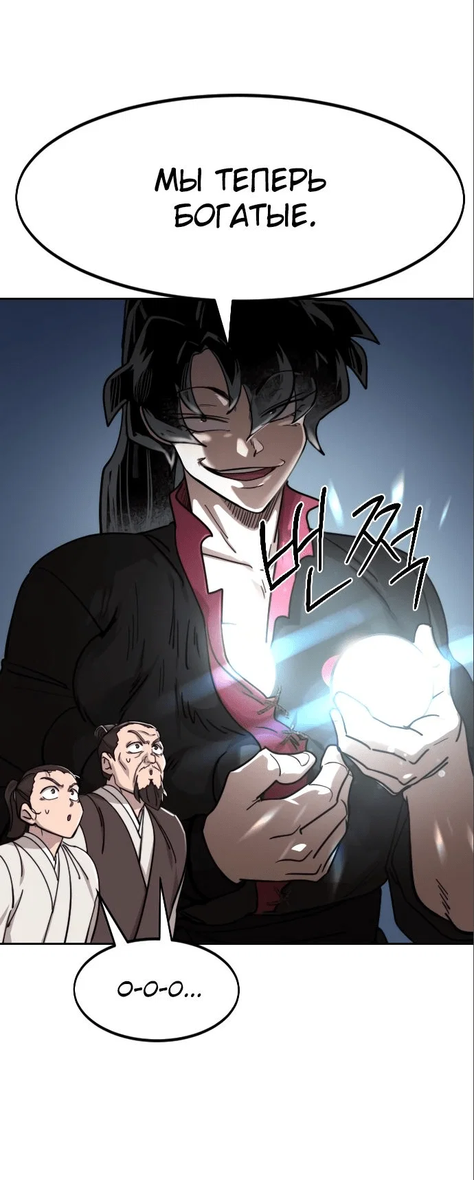 Read Возвращение Хуашань RU Manga Online