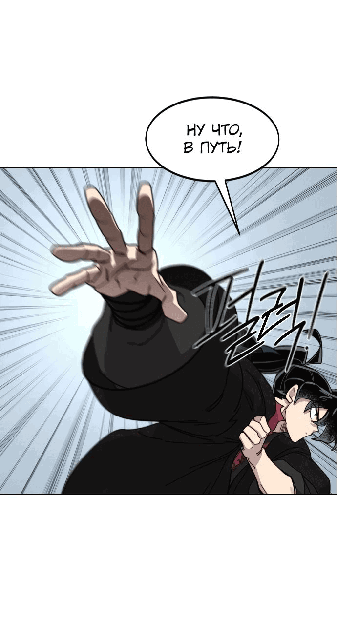 Read Возвращение Хуашань RU Manga Online
