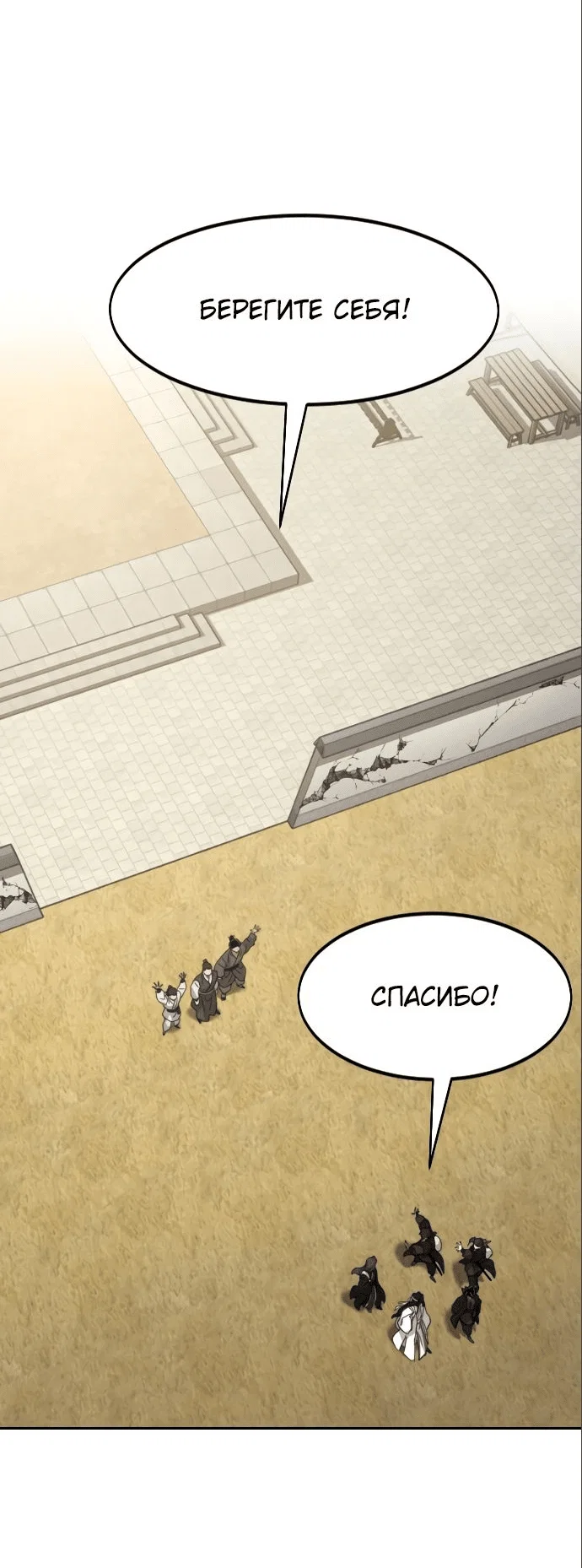 Read Возвращение Хуашань RU Manga Online