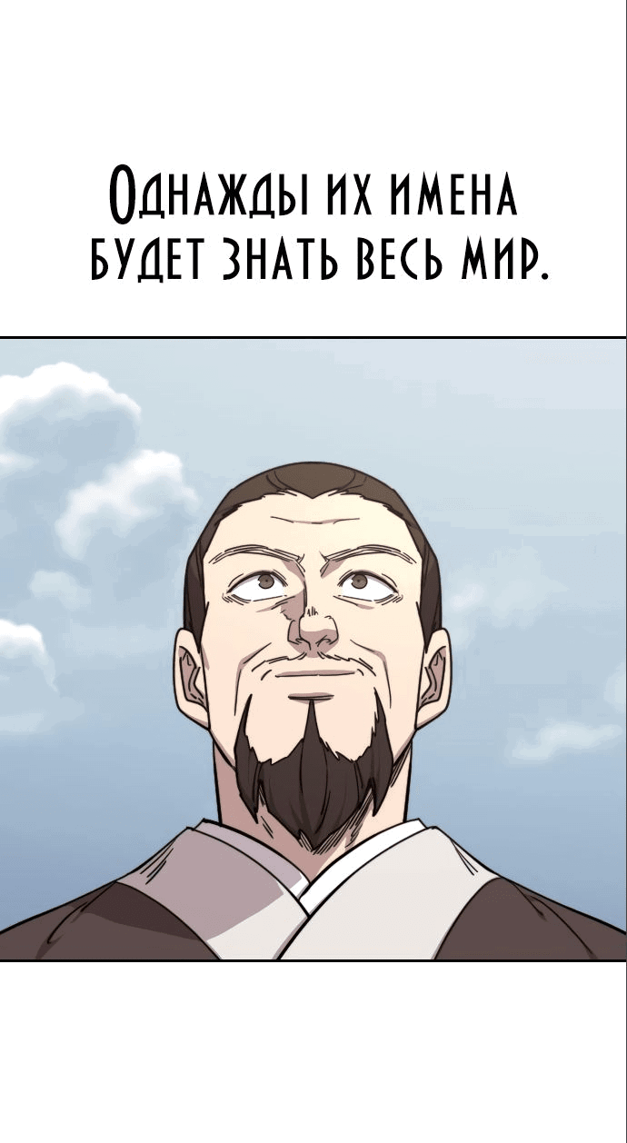Read Возвращение Хуашань RU Manga Online