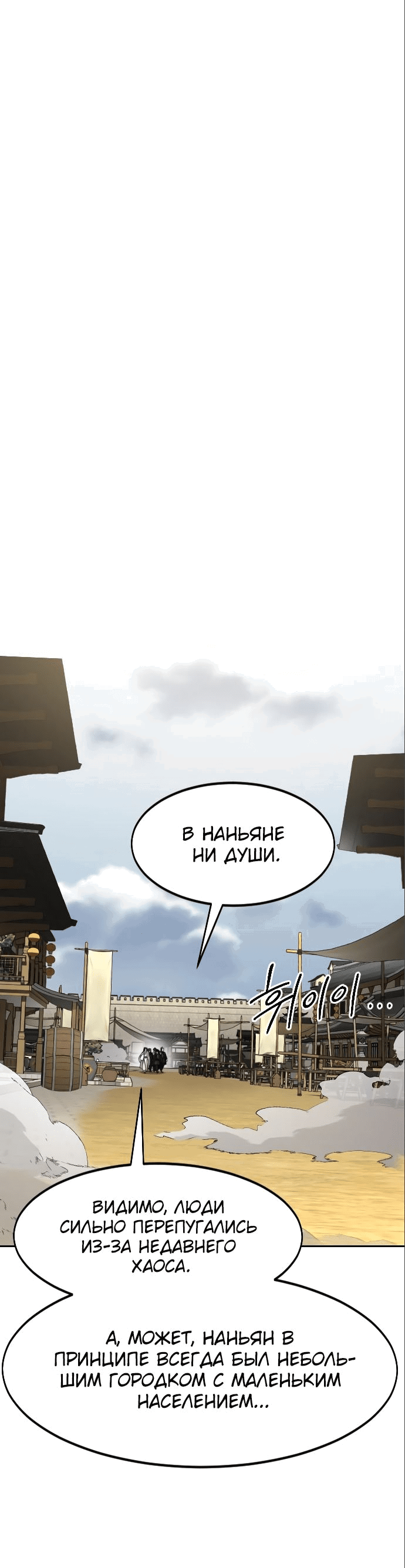 Read Возвращение Хуашань RU Manga Online