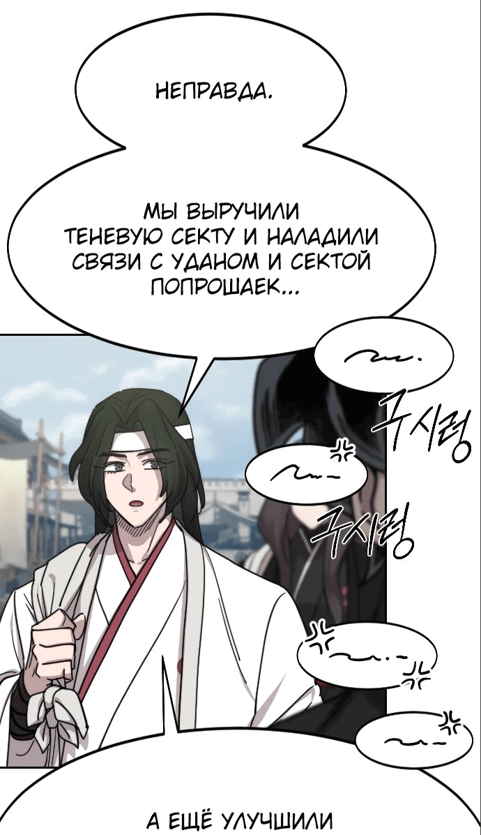 Read Возвращение Хуашань RU Manga Online