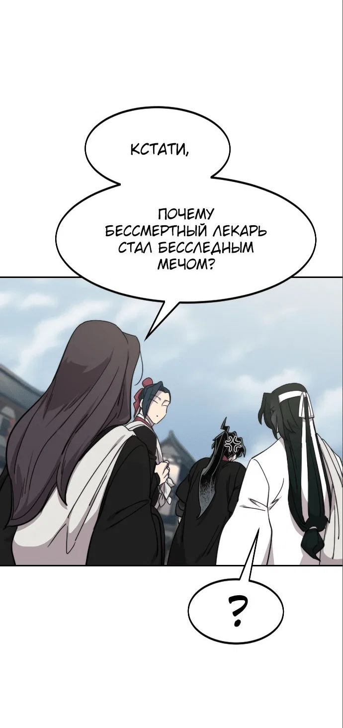 Read Возвращение Хуашань RU Manga Online
