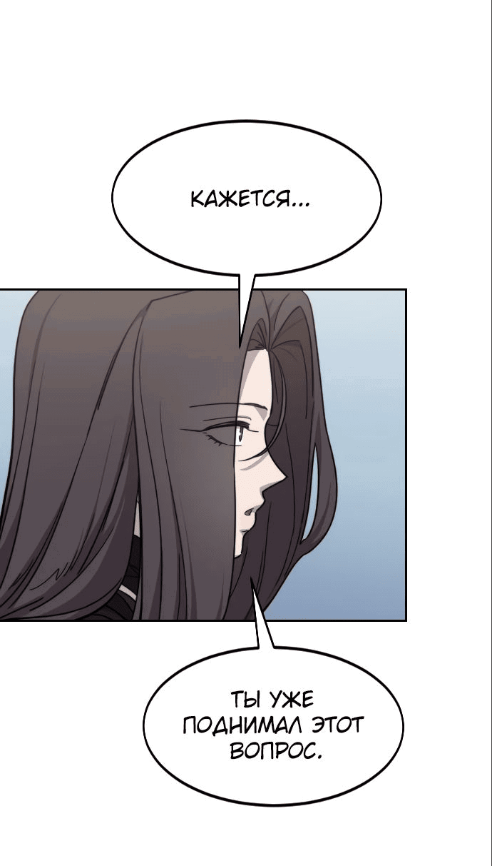 Read Возвращение Хуашань RU Manga Online