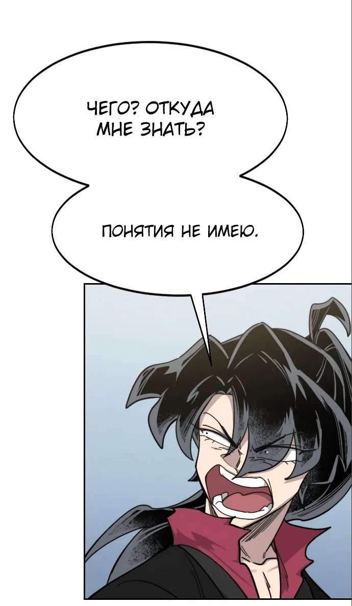 Read Возвращение Хуашань RU Manga Online