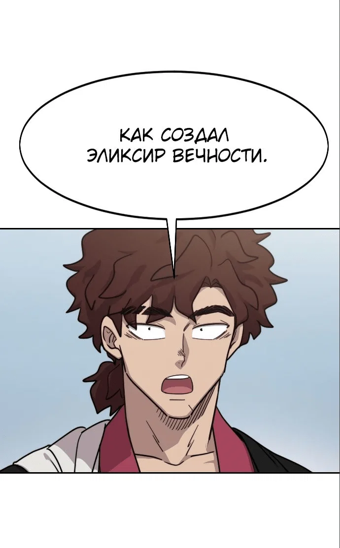 Read Возвращение Хуашань RU Manga Online