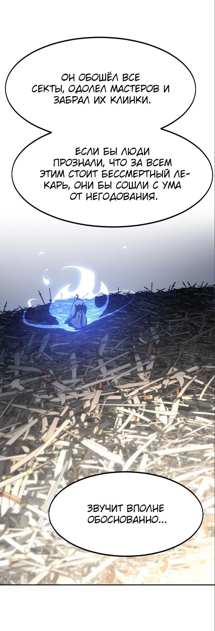 Read Возвращение Хуашань RU Manga Online