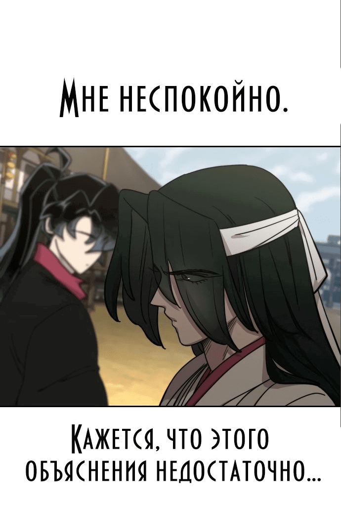 Read Возвращение Хуашань RU Manga Online