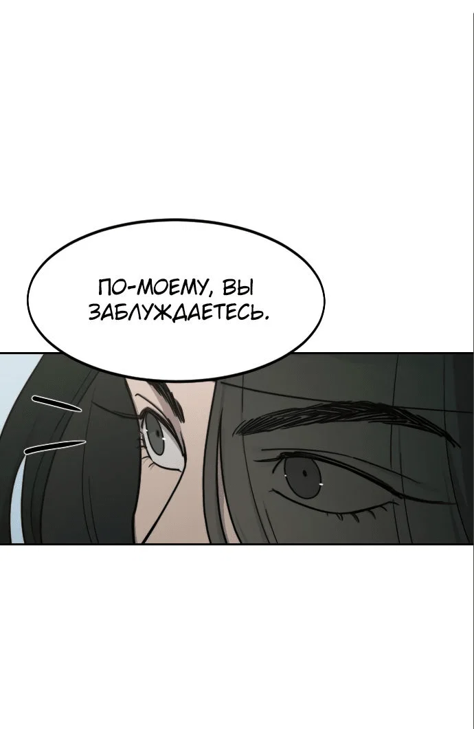 Read Возвращение Хуашань RU Manga Online