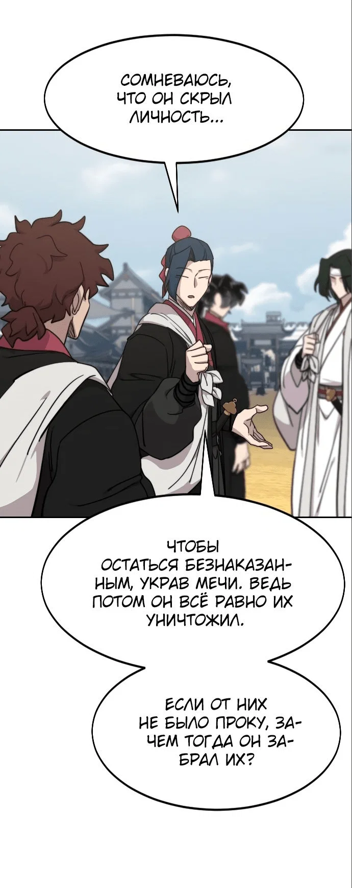 Read Возвращение Хуашань RU Manga Online