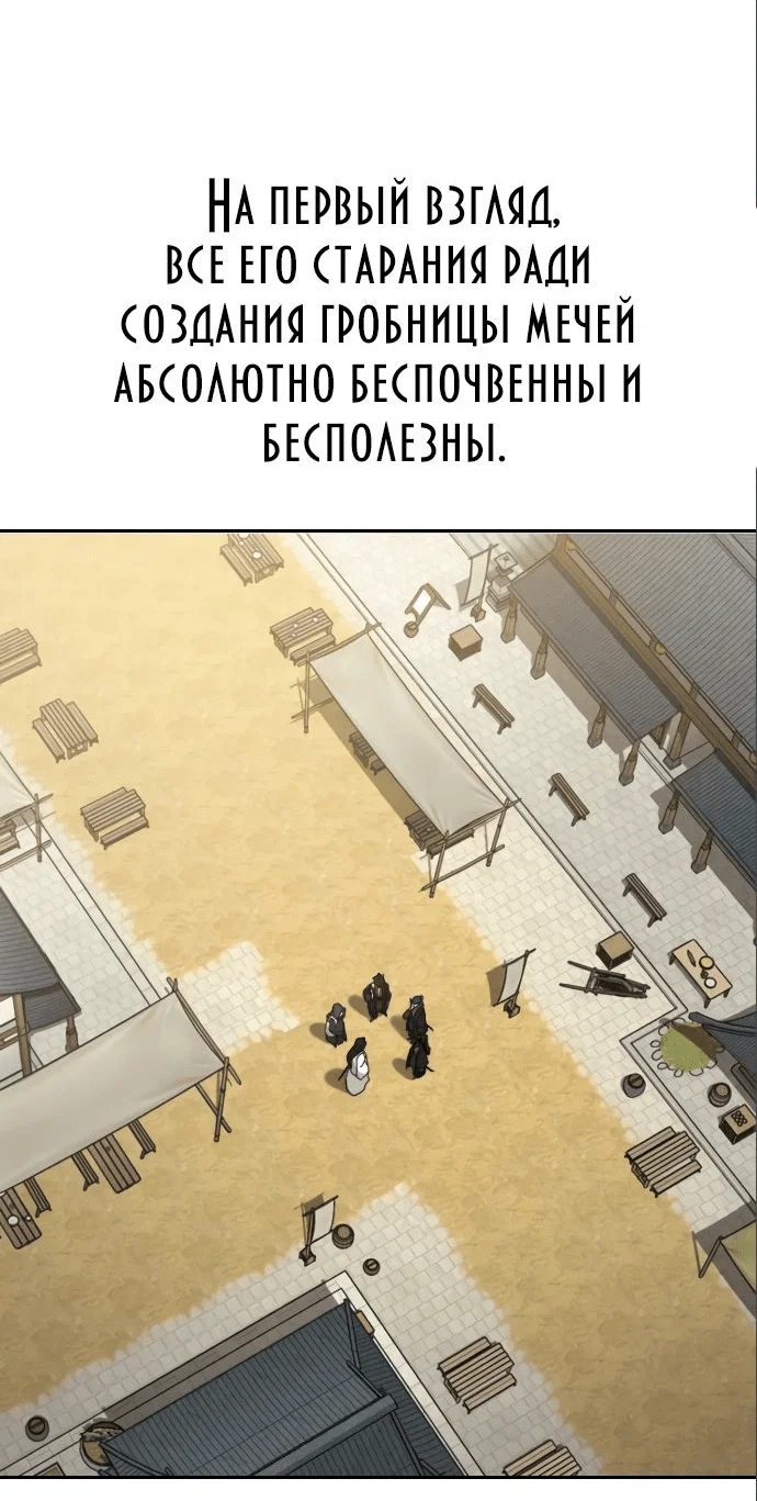Read Возвращение Хуашань RU Manga Online