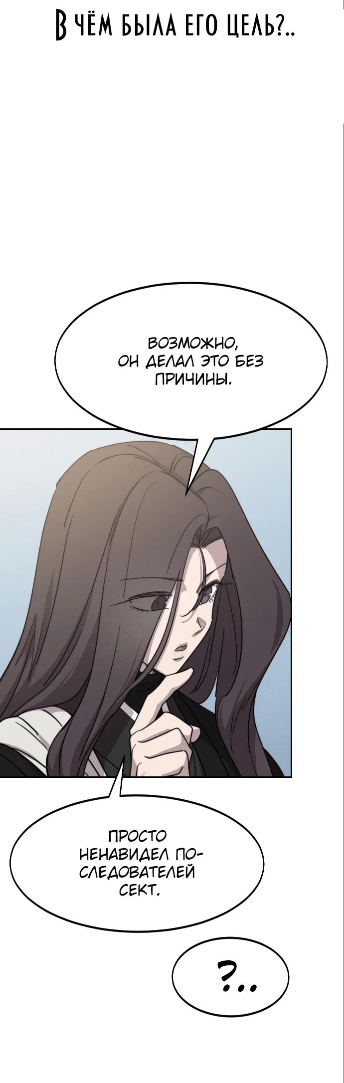 Read Возвращение Хуашань RU Manga Online