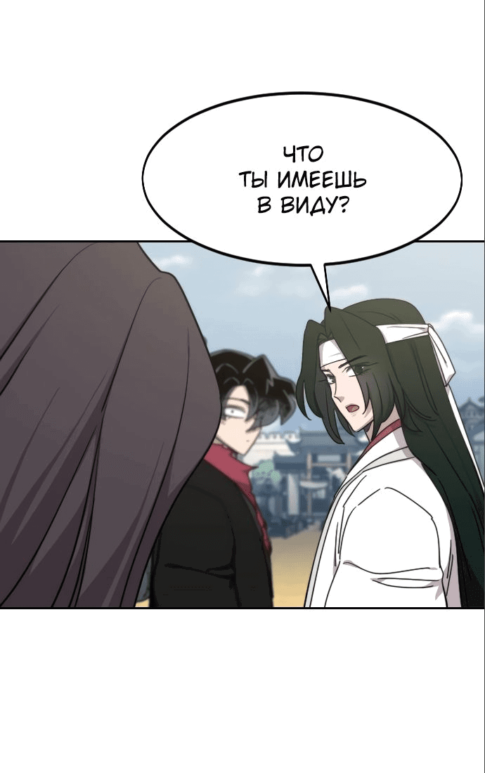 Read Возвращение Хуашань RU Manga Online