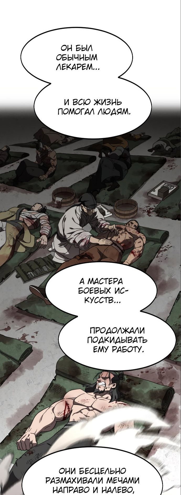 Read Возвращение Хуашань RU Manga Online