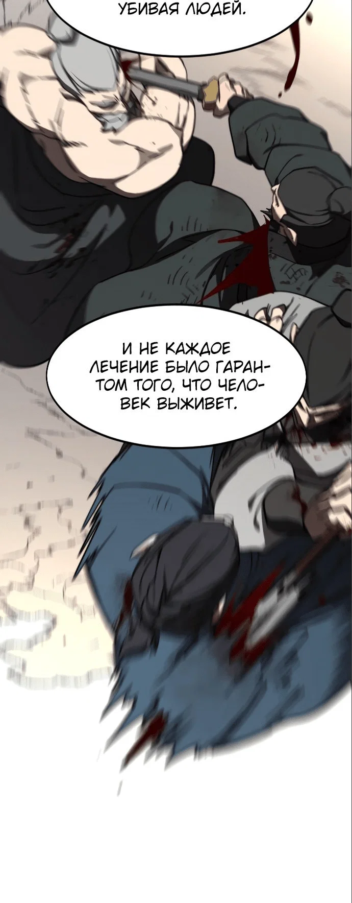 Read Возвращение Хуашань RU Manga Online