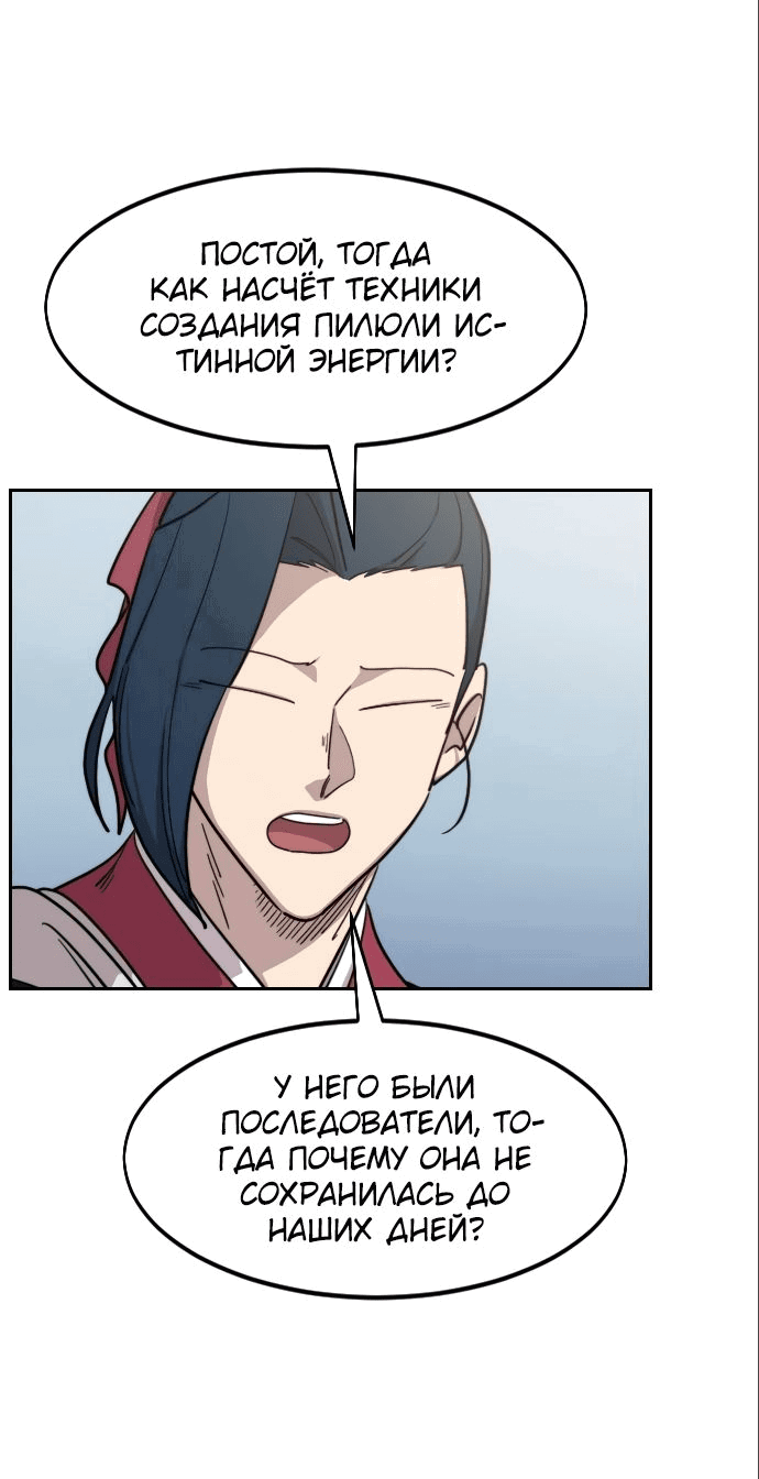 Read Возвращение Хуашань RU Manga Online