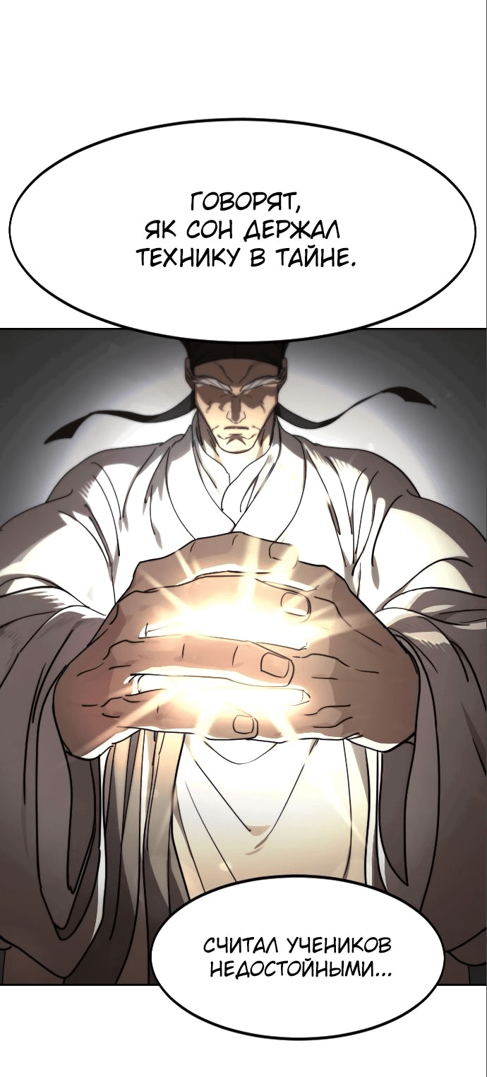 Read Возвращение Хуашань RU Manga Online