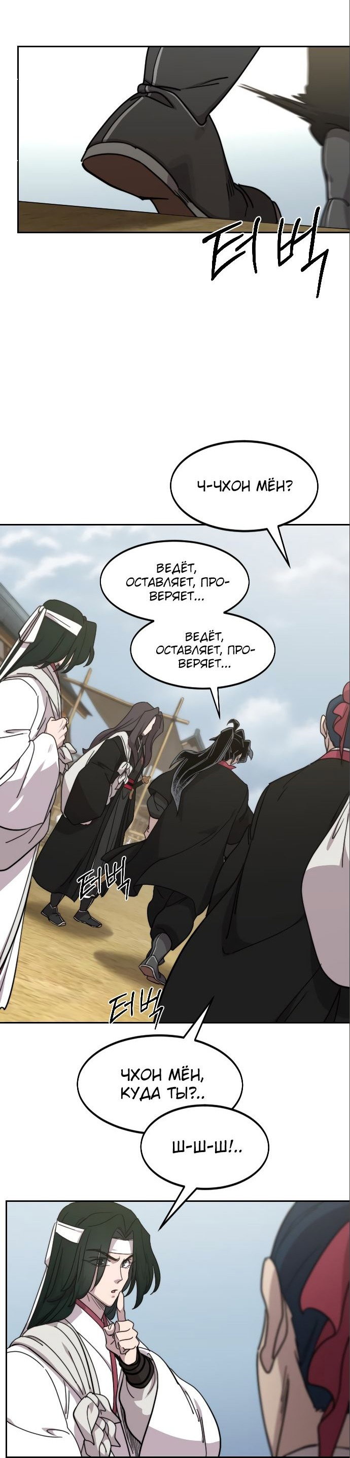 Read Возвращение Хуашань RU Manga Online