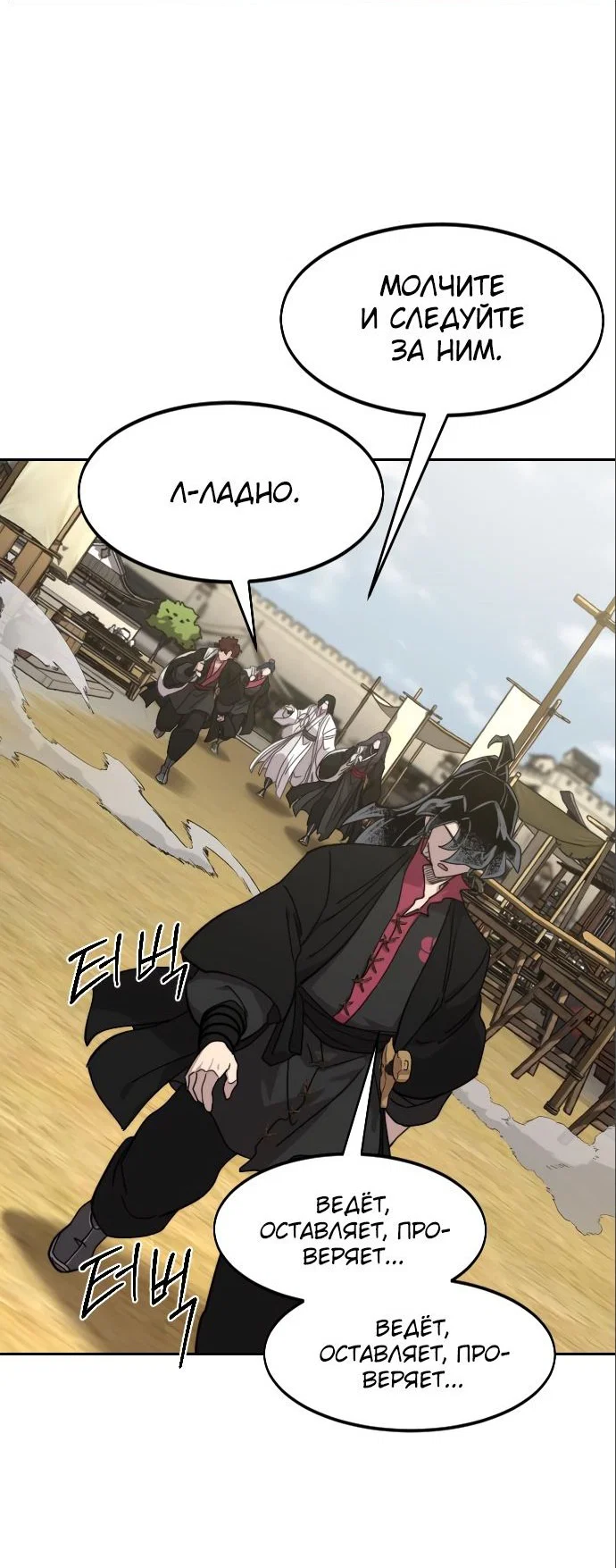 Read Возвращение Хуашань RU Manga Online