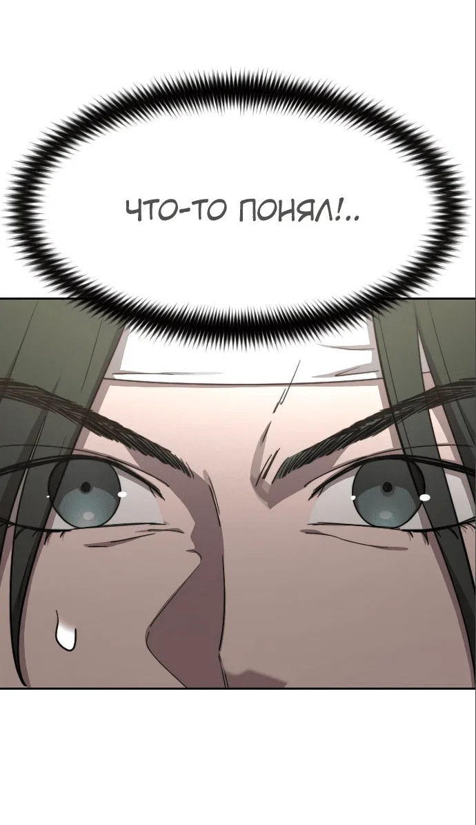 Read Возвращение Хуашань RU Manga Online