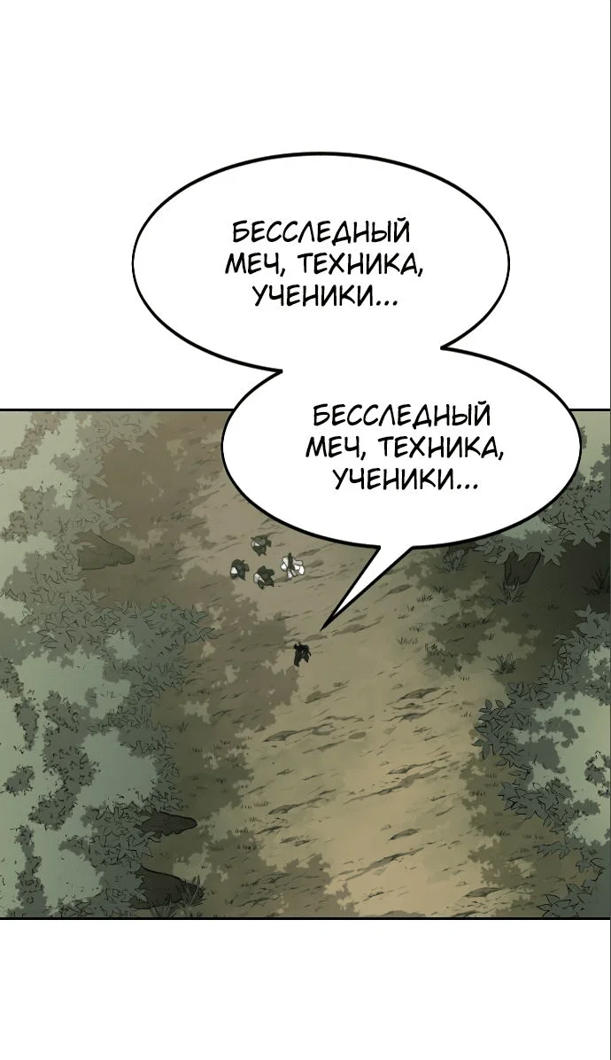 Read Возвращение Хуашань RU Manga Online