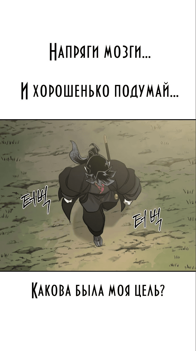 Read Возвращение Хуашань RU Manga Online
