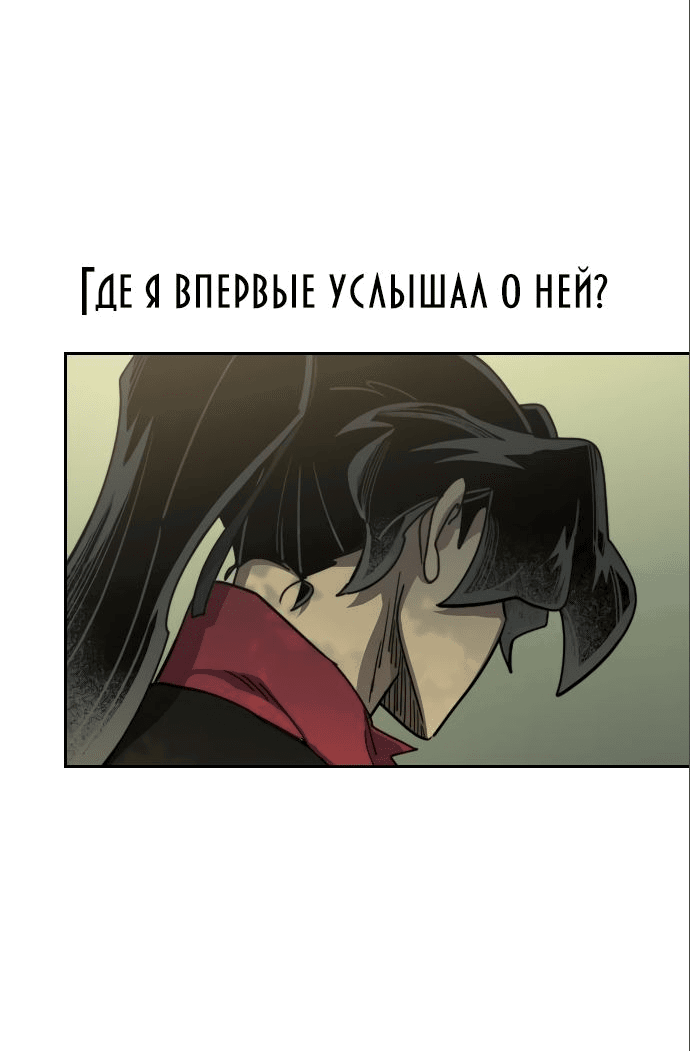 Read Возвращение Хуашань RU Manga Online