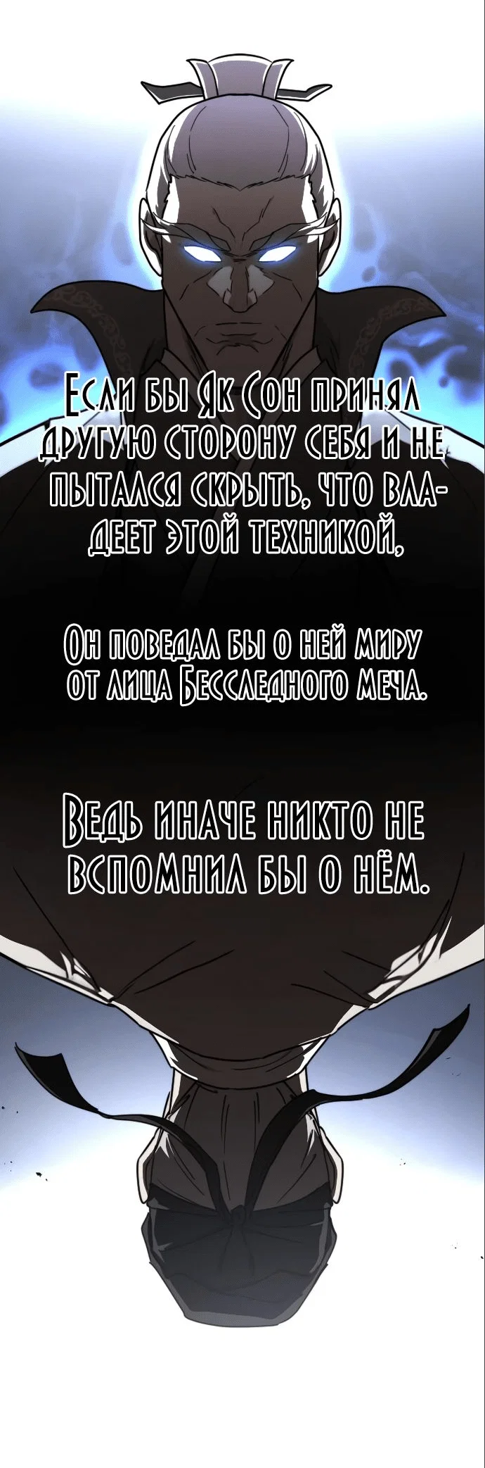 Read Возвращение Хуашань RU Manga Online