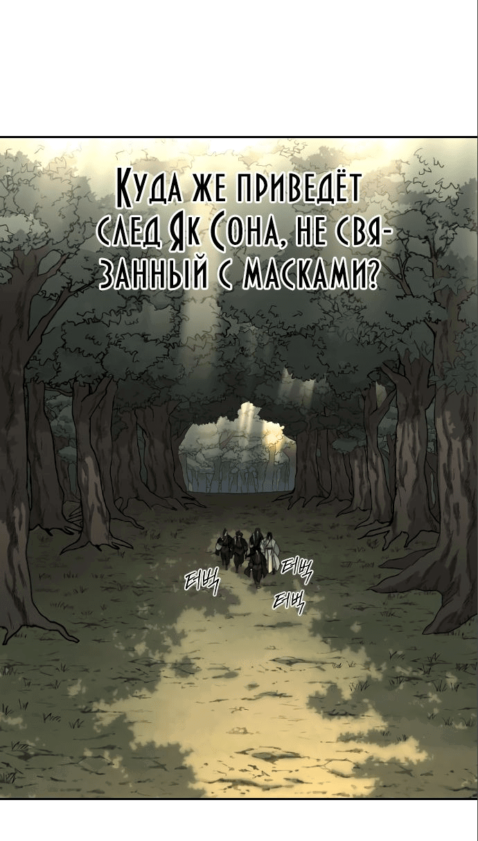 Read Возвращение Хуашань RU Manga Online