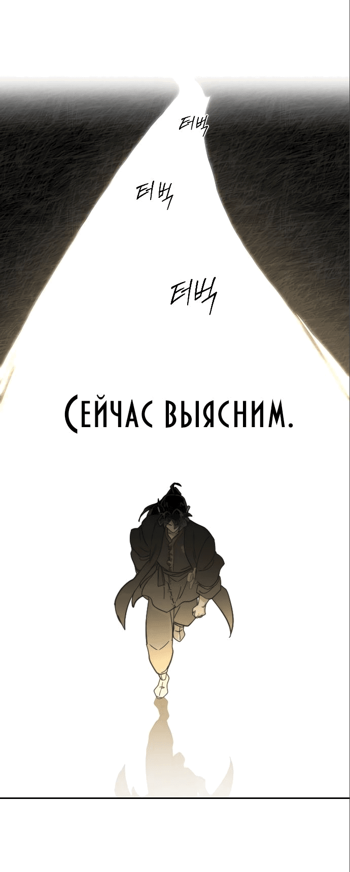 Read Возвращение Хуашань RU Manga Online