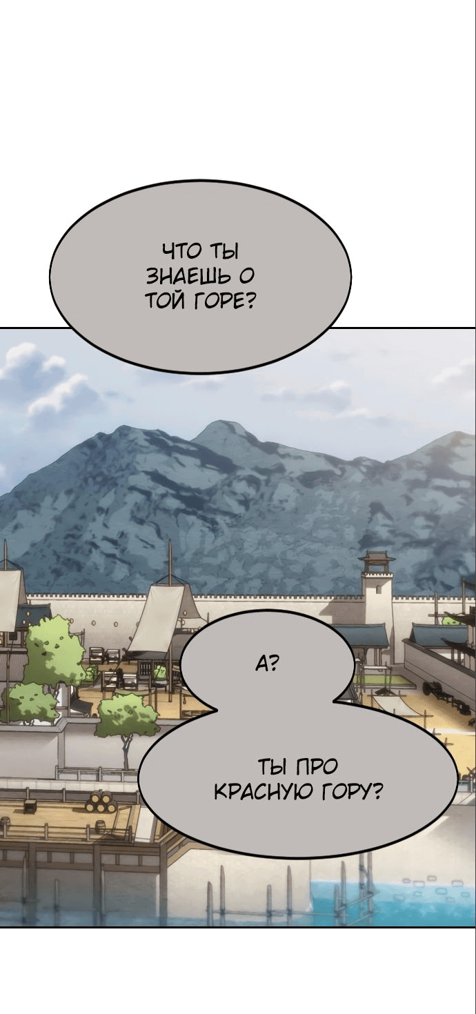 Read Возвращение Хуашань RU Manga Online