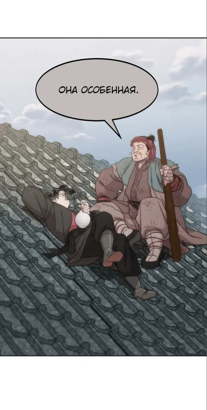Read Возвращение Хуашань RU Manga Online