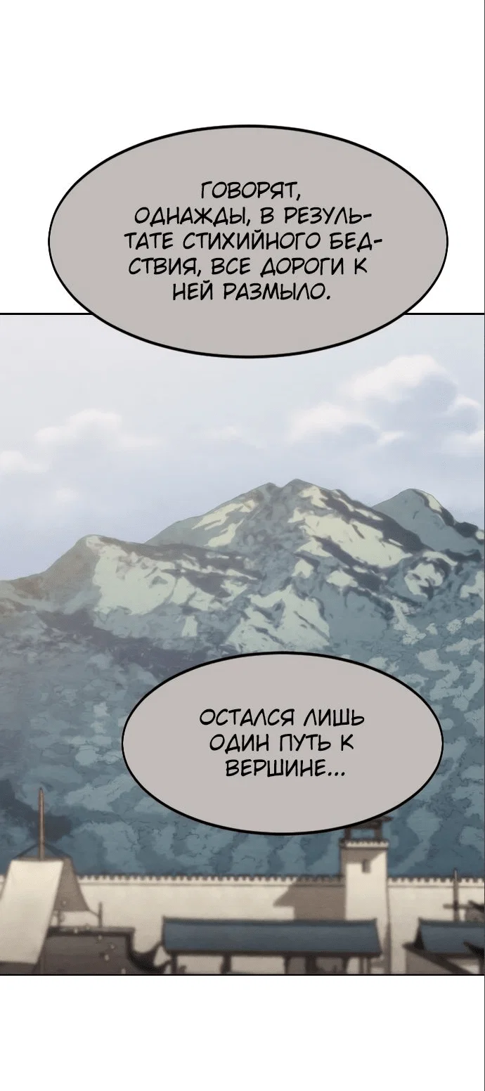 Read Возвращение Хуашань RU Manga Online