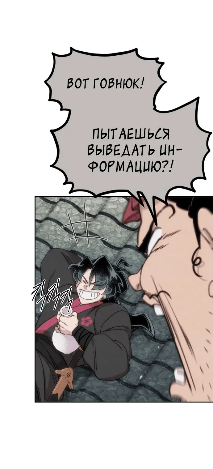 Read Возвращение Хуашань RU Manga Online